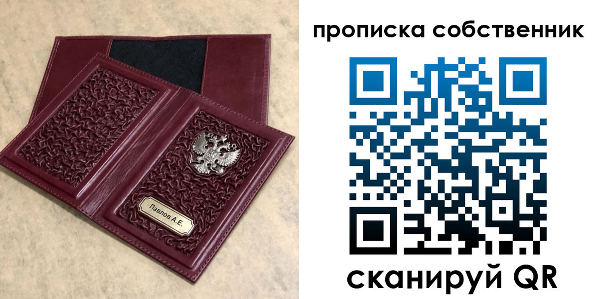 прописка 2025 в Анжеро-Судженске