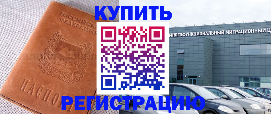 прописка законно в Анжеро-Судженске