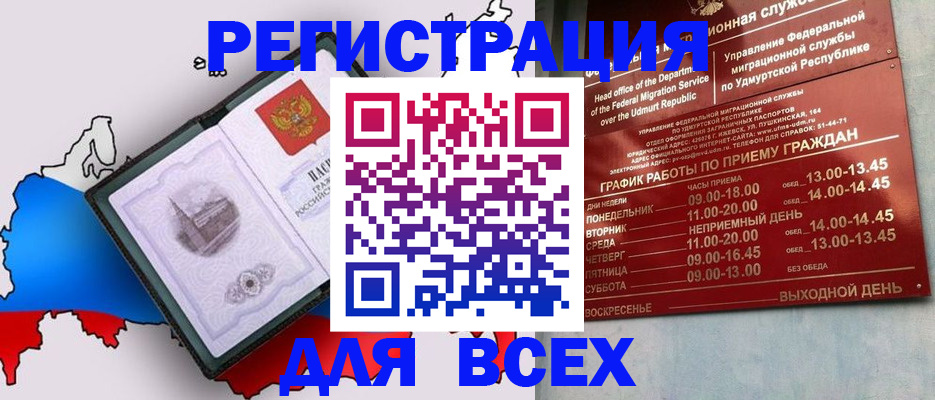 временная регистрация надежно в Анжеро-Судженске